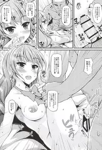 (C88) [Chronicle (Fukunaga Yukito)] Kirara-chan to Enjoy! (Go! Princess PreCure)