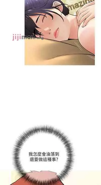 【周二连载】阿姨的家教课（作者：XIX&漢水） 第1~27话