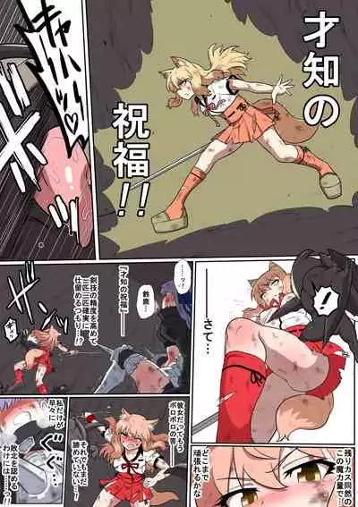 [Pixiv] Shirasu - 絶対敗北戦線バビロニア【総集編】