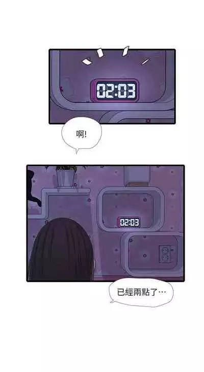 【周四连载】亲家四姐妹（作者：愛摸） 第1~67话