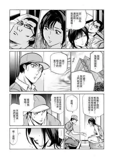 Genkansaki Kara Hajimaru Furin ~Haitasuin no Sex wa Tekaken Nashi! | 從玄關開始的出軌～快遞員的性交毫不留情！