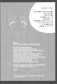 (Comic Creation 22) [Ar Da CoDa (Zinan)] Loli Coach! (Ro-Kyu-Bu!)