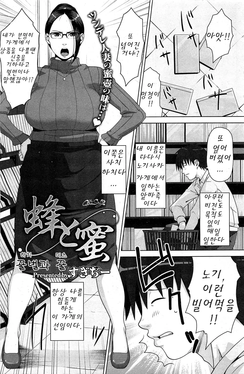 Seikatsu Koujou Keikaku | 성활교정계획