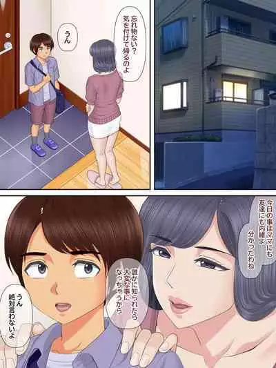 Shinseki no Oba-chan to Oikko no Himitsu no Kozukuri Sex