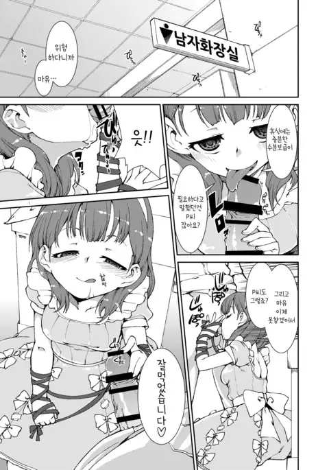 akitsuki itsuki mayu chieri 1-10