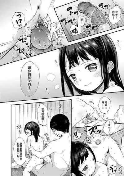 [Kiyomiya Ryo] Mannaka. [Chinese] [Decensored] [Digital]