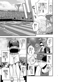 (C93) [ECHO (Echo Jiro)] Toriaezu Nama de