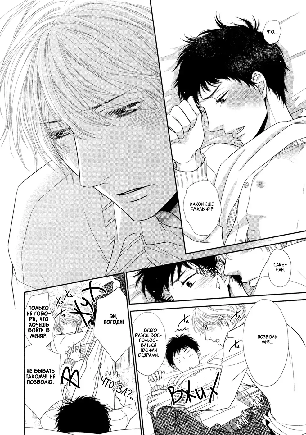 Toshigoro no Otokonoko to Are