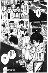 Himichu | 偷偷啾一下