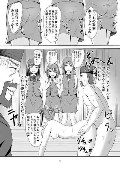 Edo Kiriko Shokunin Producer