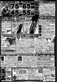 COMIC Kairakuten 2014-08