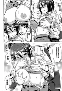 [212] Aimitsu Carameliser [Chinese] [篆儀通文書坊漢化]