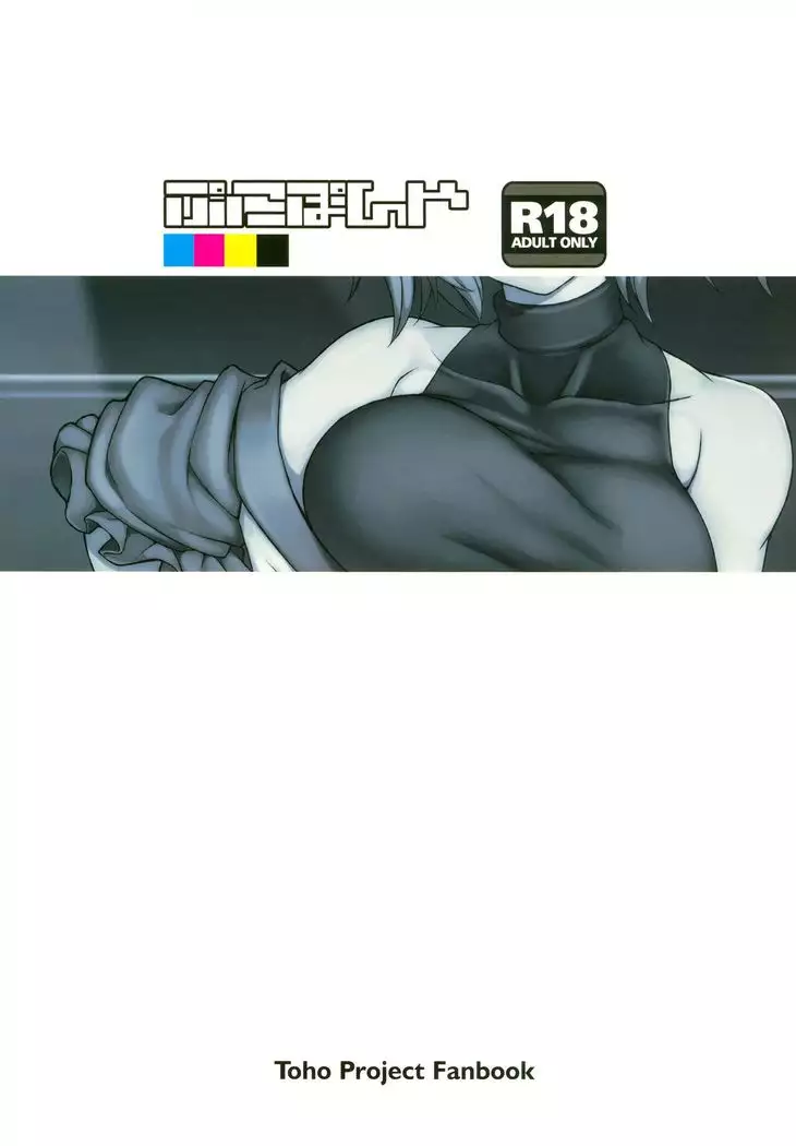 EXHIBITION MATCH OMNIVERSUS