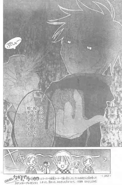 Mia Ikumi Girls Fight Japanese