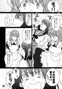 (C74) [Spira Mirabilis (Hatty)] giselle (The Melancholy of Haruhi Suzumiya)