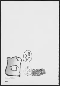 Tsukikagerou Official Visual Comic Anthology