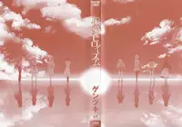 [Gentsuki] Henai Heroism [Chinese] [無邪気漢化組X无毒汉化组]