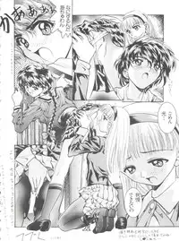 Shining Legend 2 (Magic Knight Rayearth)