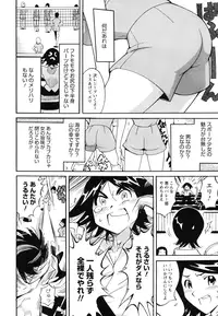 [Namezou] Name Chichi [Digital]