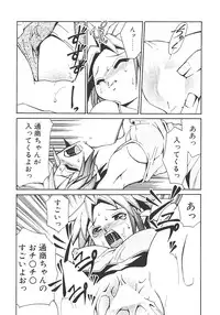 [Mizuki Hitoshi] Akihabara e Youkoso!