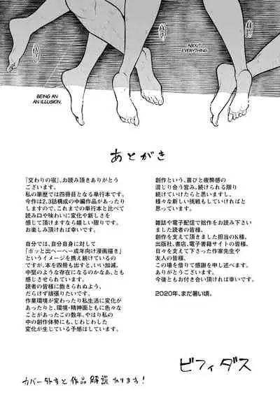 Majiwari no Yado | Fellowship Inn