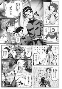 COMIC Ananga Ranga Vol. 21 [Digital]