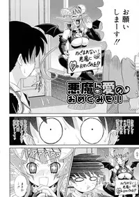 [Gattsun] Zettyo Full Throttle!