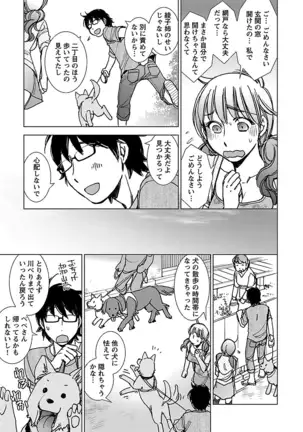 Neko na Kanojo to Inu no Boku