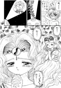 (CR18) [Imakaya (Imaka Hideki)] SLUMP-GAKUEN! (Magic Knight Rayearth)