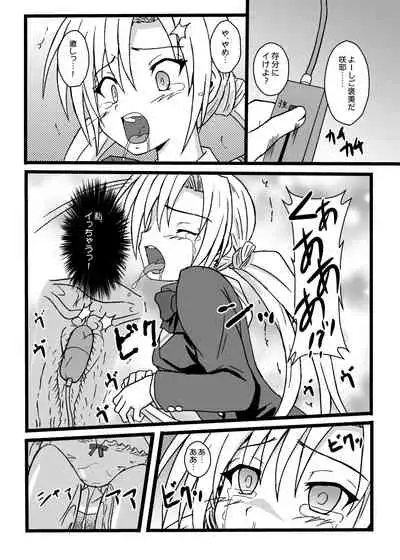 [Chi-Ra-Rhyzhm (Hidaka Toworu)] GOTTA-NI (Various)