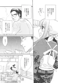 [Edoya Pochi] JUN-AI catalog