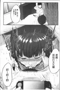 [Tanaka Nanataka] Moteamashi Zuma [Chinese]
