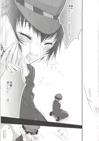 (SC43) [Yukinohana (Sakurasawa Yukino)] Present (Persona 4)