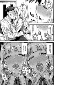 [PLANT (Tsurui)] SWEET MOON 2 (THE IDOLM@STER) [Chinese] [脸肿汉化组]