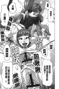 [Kira Hiroyoshi] Chijo no Ana | 痴女的淫穴 [Chinese]