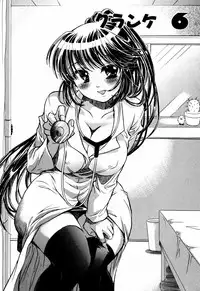 [James Hotate] Momoiro Clinic Vol. 1