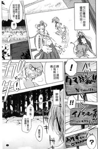 [Nekota Nigra] Soto Hame! Kanojo wa Yagai Roshutsu-kei Hentai [Chinese]