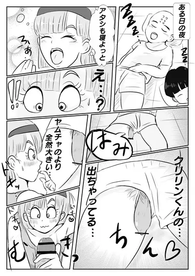 [Rhythm Yuki] Why Gohan was thrilled to planet Namek (Dragon Ball Z)