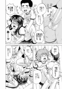 [Kawady MAX] 30 nin 31 pattsu Ch.01-02 (Complete)