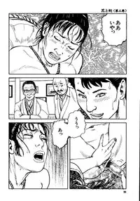 [Osada Kaname, Dan Oniroku] Hana to Hebi 3