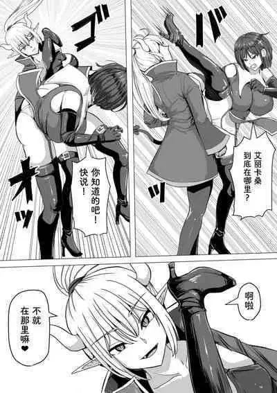 Futanari Shasei Kanri! 2