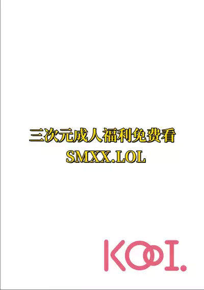 寝取り旅館 ～ドクズおじさんのネトネトしつこい美少女凌辱～ 3-4 自翻
