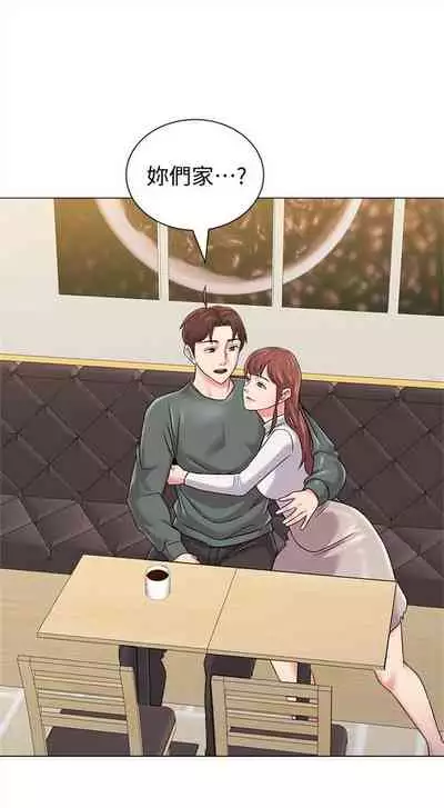 [週三] [Hodat & 高孫志] 老師 1-79 官方中文（連載中）