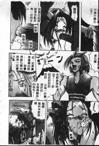 [Sayuki] Reikai Ingi - Lecherous Playing in the Other World [Chinese]