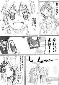 (SC39) [Moe Moe Cafe (Shitto)] Hono-tan Soushuuhen (Futari wa Precure)