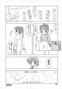 [Tsukimori Izumi] Tatesen Hou