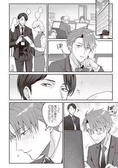 Ashita mo Soba ni Itekuretara