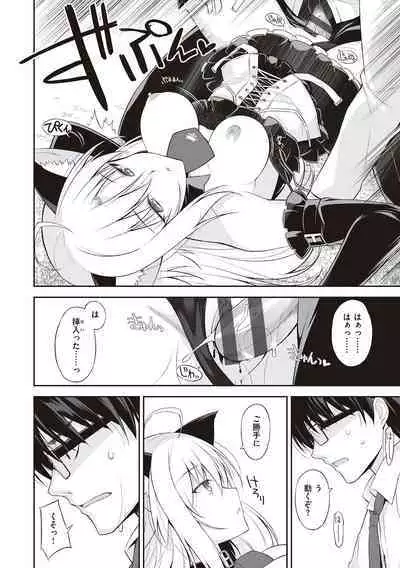 [Oota Yuuichi] Neko to Geboku [Digital]