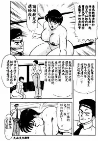 [Minor Boy] Keiko Sensei no Shintai Kensa [Chinese]