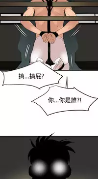 Desire King 欲求王 Ch.41~48 [Chinese]